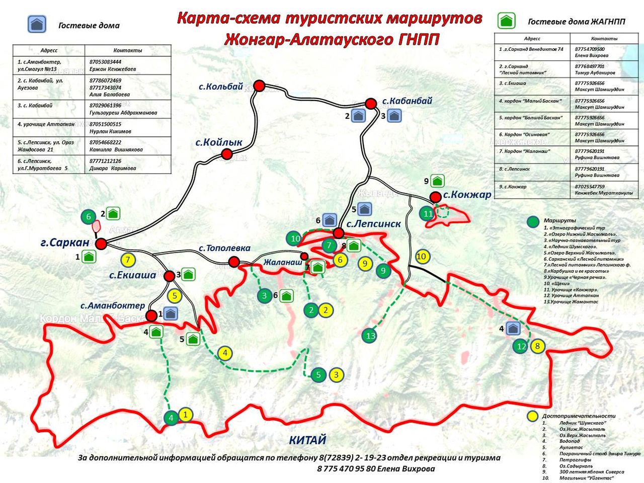 Карта иле алатауского национального парка